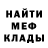 Амфетамин Розовый Roman Kras