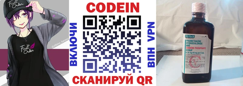 закладка  Орлов  Codein напиток Lean (лин) 