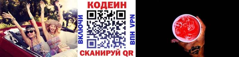 Кодеиновый сироп Lean Purple Drank Орлов