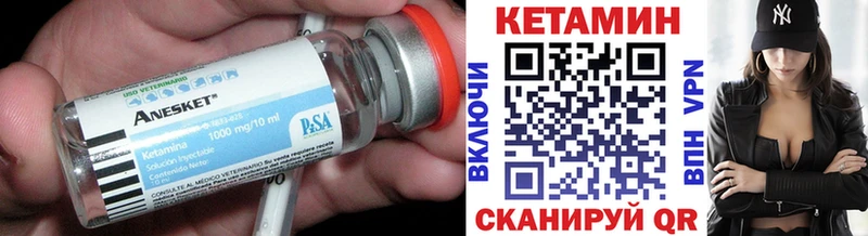 Кетамин VHQ Орлов