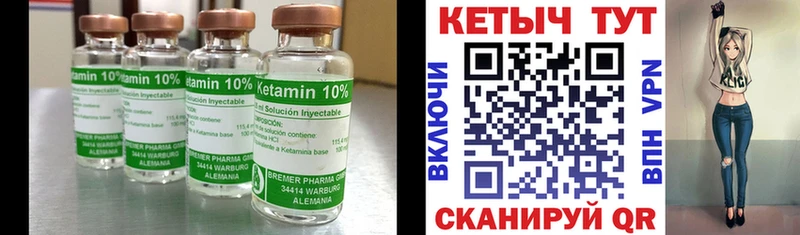 Кетамин ketamine  где купить   Орлов 