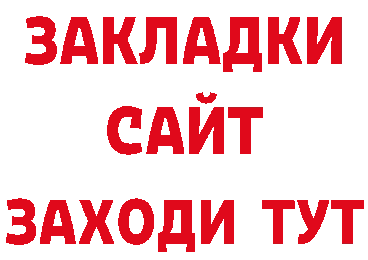 Купить закладку нарко площадка клад Орлов