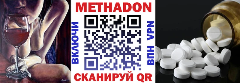 МЕТАДОН мёд  Орлов 